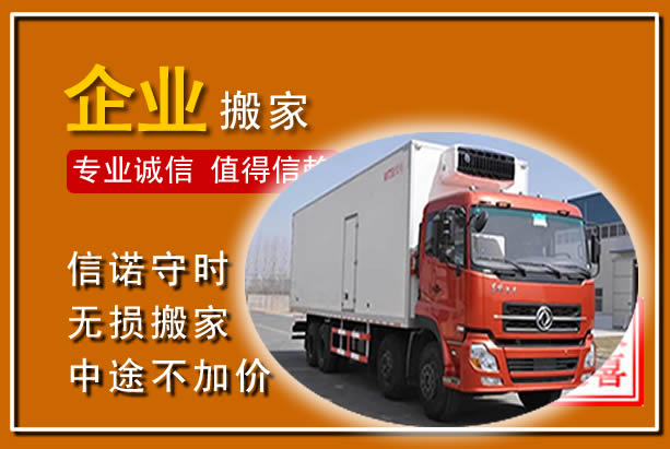 周口工厂单位搬迁