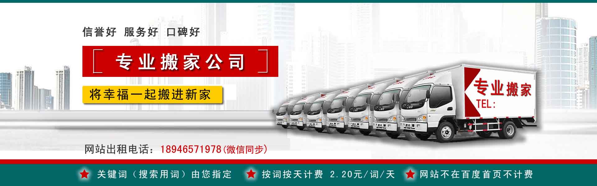 周口小型搬家